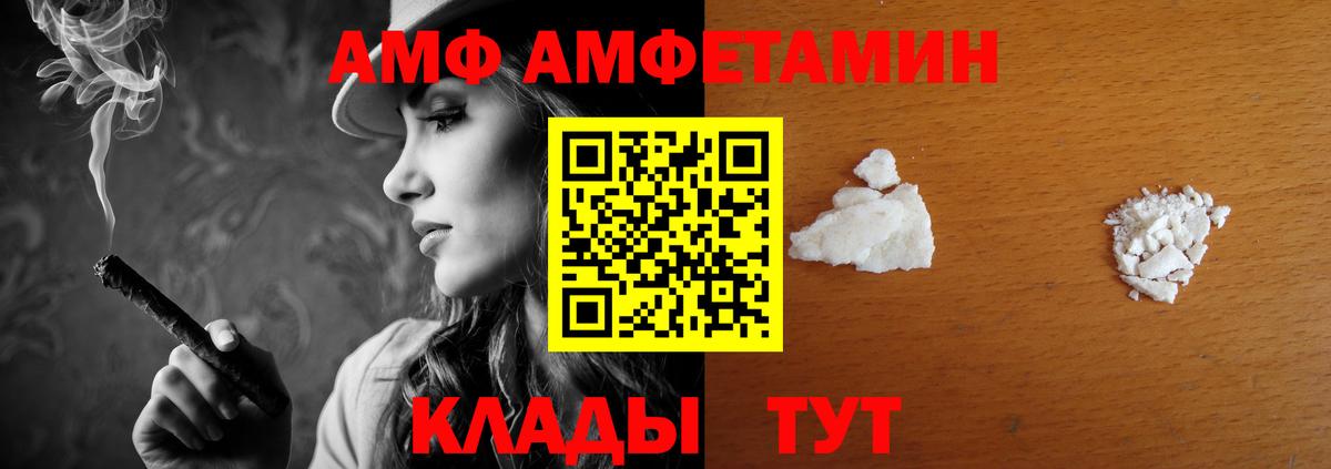 Стерлитамак  АМФЕТАМИН Premium  Вход с VPN 
