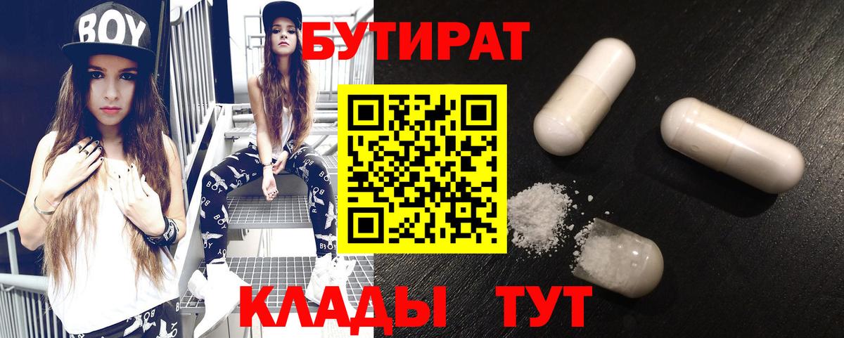 БУТИРАТ оксана  Бутират  Стерлитамак  Вход с VPN 