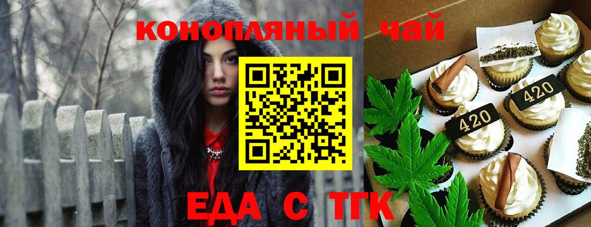 Cannafood конопля  Вход с VPN  Стерлитамак 