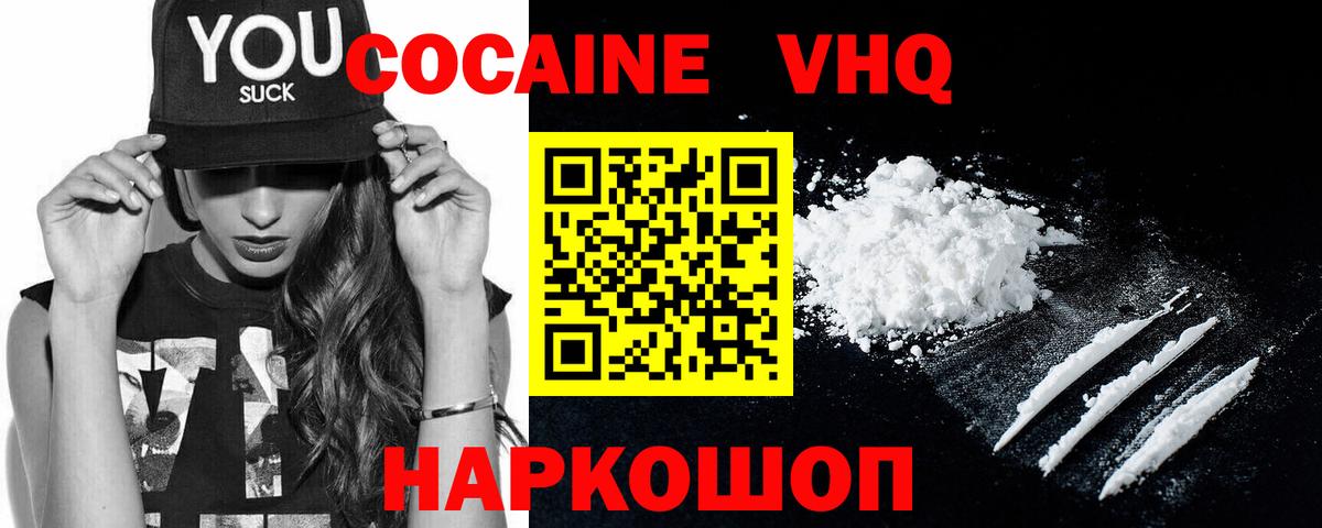 COCAIN FishScale Стерлитамак