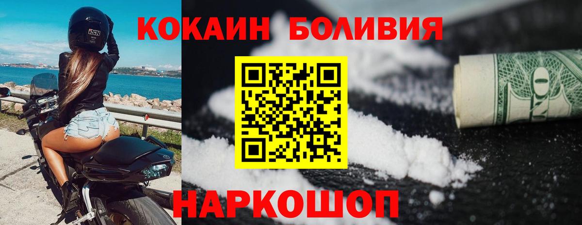 COCAIN 98%  Вход с VPN  Стерлитамак  Кокаин Columbia 