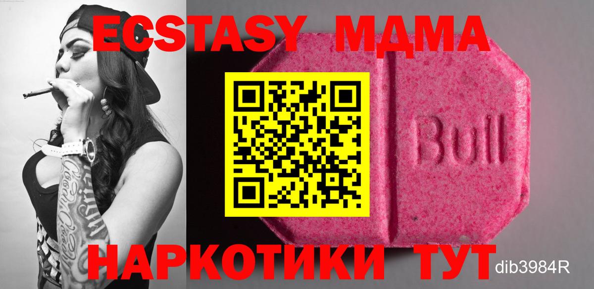 Экстази 99% Стерлитамак