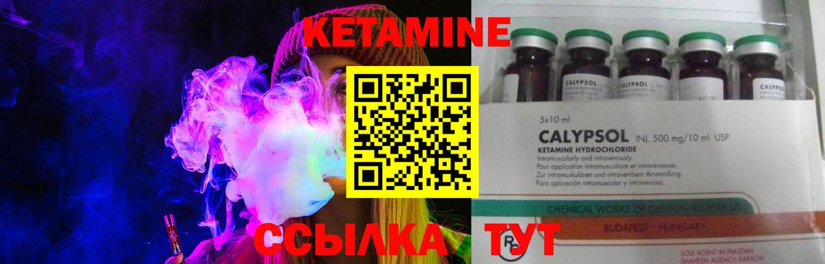 Кетамин ketamine  Кетамин ketamine  Вход с VPN  Стерлитамак 