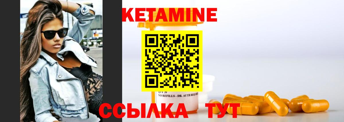 КЕТАМИН ketamine Стерлитамак