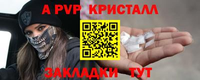 стаф Краснокаменск