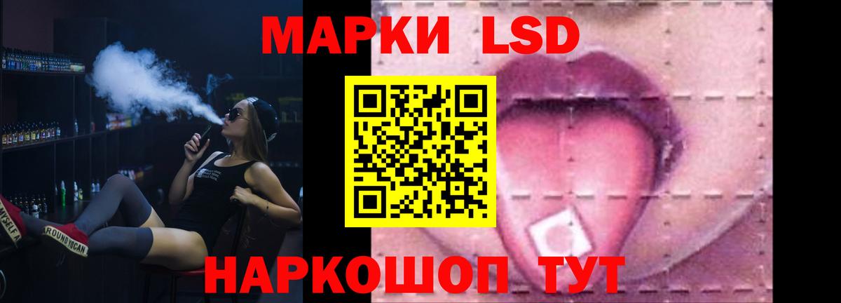 Лсд 25 экстази кислота Стерлитамак
