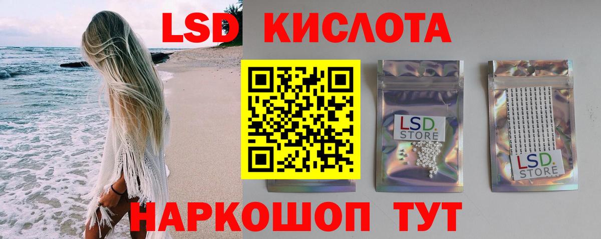 ЛСД экстази ecstasy  LSD-25 экстази ecstasy  Вход с VPN  Стерлитамак 