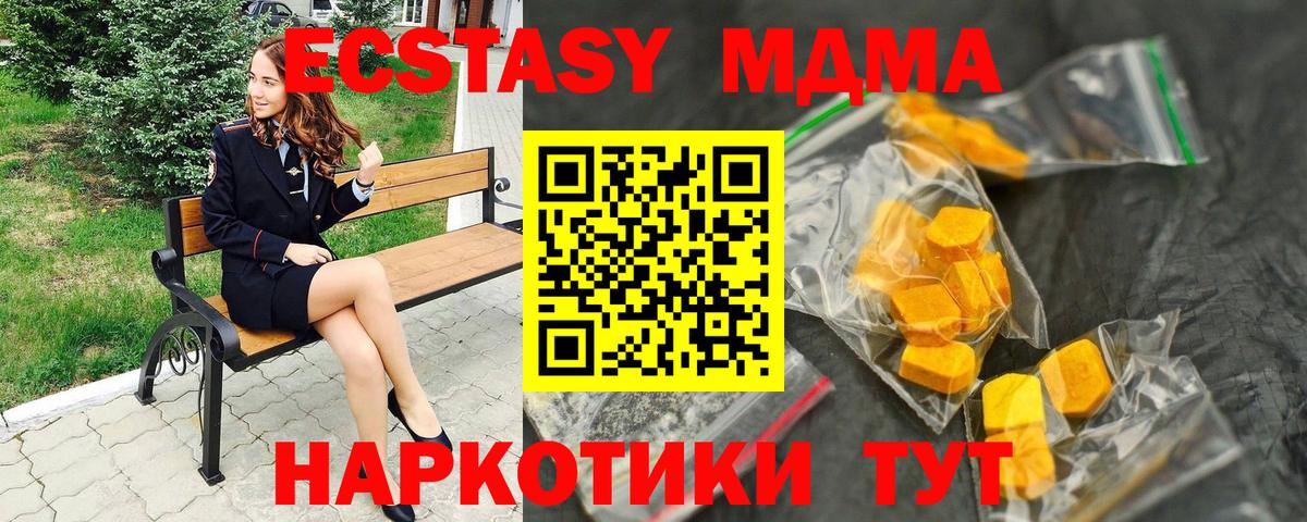 MDMA молли  Вход с VPN  Стерлитамак  MDMA кристаллы 