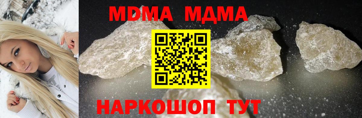 МДМА crystal Стерлитамак
