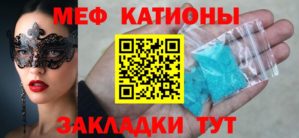 Мефедрон кристаллы Стерлитамак