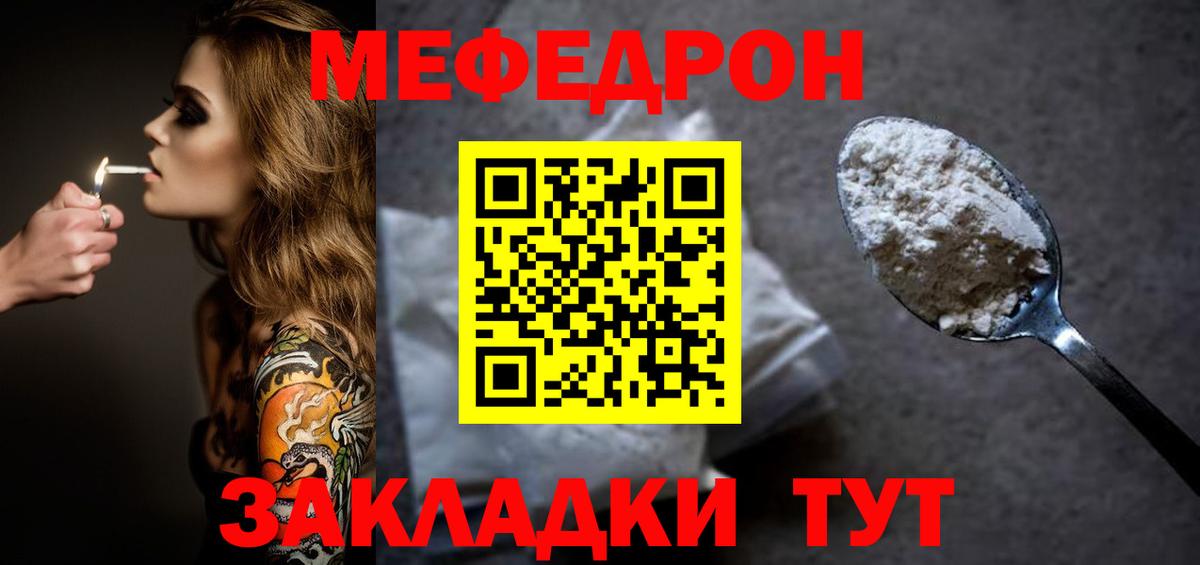 как найти наркотики  Мефедрон  Вход с VPN  Меф мука  МЕФ мука  Стерлитамак 