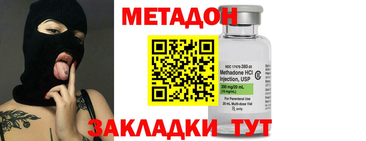Метадон VHQ  Вход с VPN  Стерлитамак 