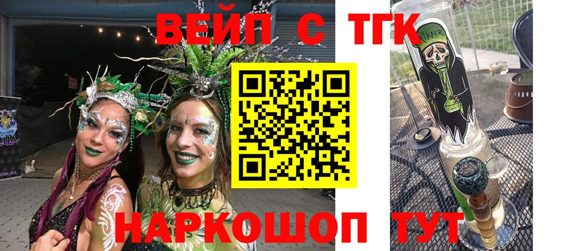 ТГК жижа Стерлитамак