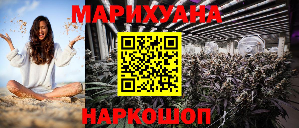 Конопля марихуана  Вход с VPN  Бошки Шишки ГИДРОПОН  Стерлитамак  Бошки Шишки план 